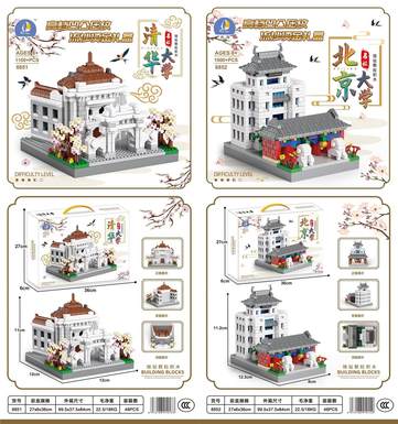 Tsinghua and Peking University Building Blocks 1100+