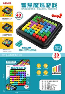 Smart Magic Bead Game with Random Colors