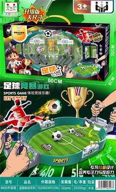 Football competition game upgrade version