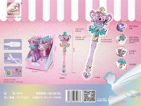 Spray acousto-optic crystal magic stick 8PCS 2-color mixed package