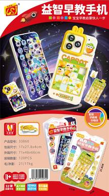 32 key charging early education mobile phone+puzzle Huarong Dao with rope