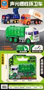 声光惯性环卫车