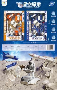 Space toys