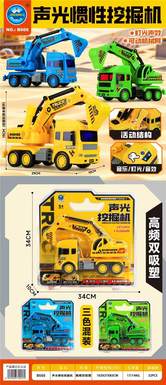 Sound and light inertial excavator with three color mixing
