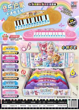 Cute electronic keyboard 6PCS