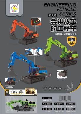 Inertial acousto-optic engineering vehicle 3-color hybrid