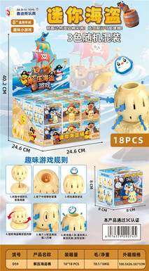 Decompression Pirate Bucket 18PCS