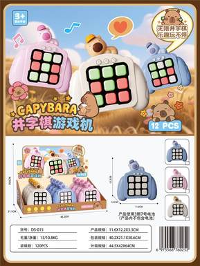 12 pieces of Jingzi game chess