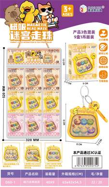 Magnetic bead maze 3-color mixed packaging 9PCS