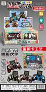 俄罗斯方块游戏机（抽拉屏，嘻哈伙伴）10PCS