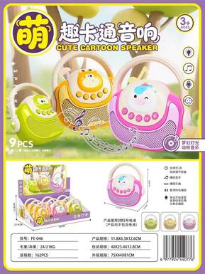 Cute Cartoon Audio Recorder and Radio 9PCS