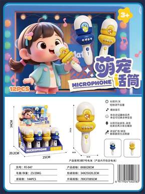 Cute Pet Microphone