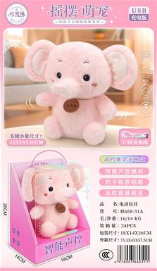 Swinging Cute Pet Elephant USB Charging Edition