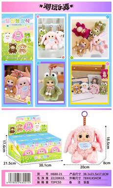 Cute family plush pendant blind box 12PCS