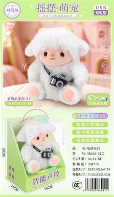 Swinging Cute Pet Lamb USB Charging Edition