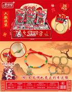 吉祥如意五彩幸运绳小挂件背包挂饰36PCS