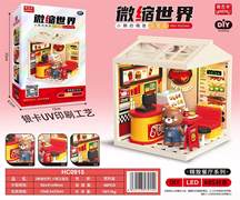 微缩世界小熊汉堡店