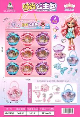 Fashion Princess Bag 9PCS