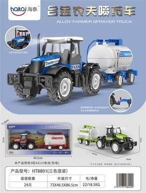 1: 16 Sound and Light Inertia (Alloy) Farmer Spray Truck 3-Color Hybrid