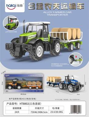 1: 16 Sound and Light Inertia (Alloy) Farmer Transport Vehicle 3-color Hybrid