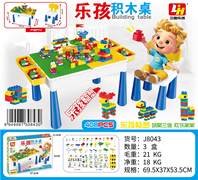 乐孩大颗粒积木桌 408PCS