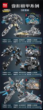 Battleship, armored vehicle, fighter, disassembly and transformation, mecha, three mixed models