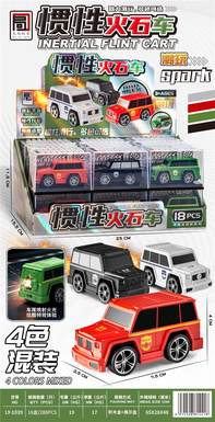 Inertial flint cart 18PCS 4-color mixed packaging