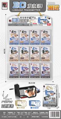 12PCS 3D transmitter