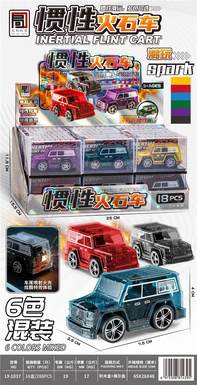 Inertial flint cart 18PCS 6-color mixed packaging