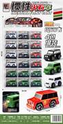 惯性火石车18PCS 4色混装