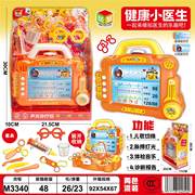 健康小医生