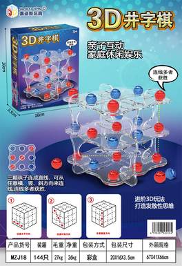 3D Jingzi Chess