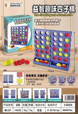 Puzzle Fun Four piece Chess