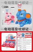 电动萌象吹球记2色混装（蓝/粉）6PCS
