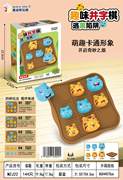 益智趣味井字棋