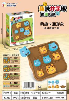 Puzzle Fun Well Chess