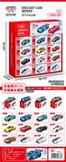 1:64合金车模（001-012款）24PCS