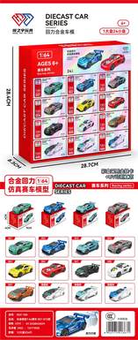 1: 64 alloy car model (001-012 models) 24PCS