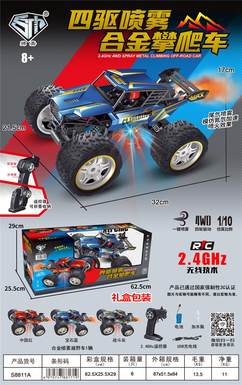 Four wheel drive spray alloy climbing car