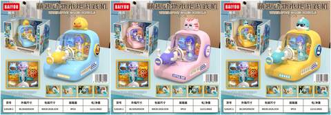 Cute Water Cannon Game Console