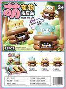 萌宠物按压车 12PCS