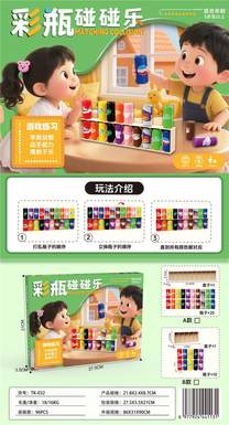 Colorful Bottle Touch Music