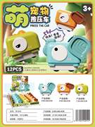 萌宠物按压车 12PCS