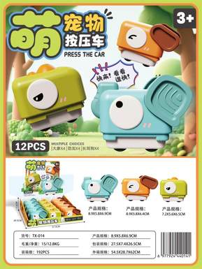 Cute pet press cart 12PCS