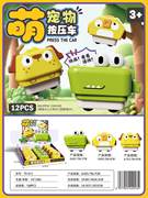 萌宠物按压车 12PCS