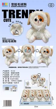 Face changing plush dog 12PCS