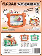 双面磁吸绘画板 12PCS