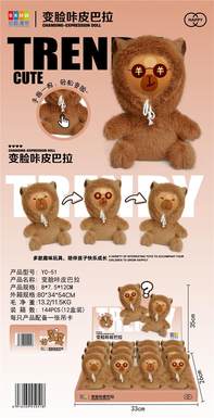 Face changing Kapibara 12PCS