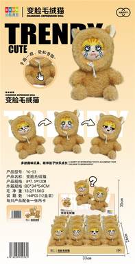 12 pieces of face changing plush cats