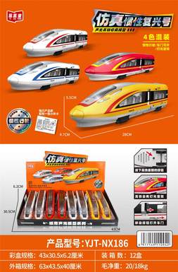 The acousto-optic inertia revival train can open doors for 8PCS